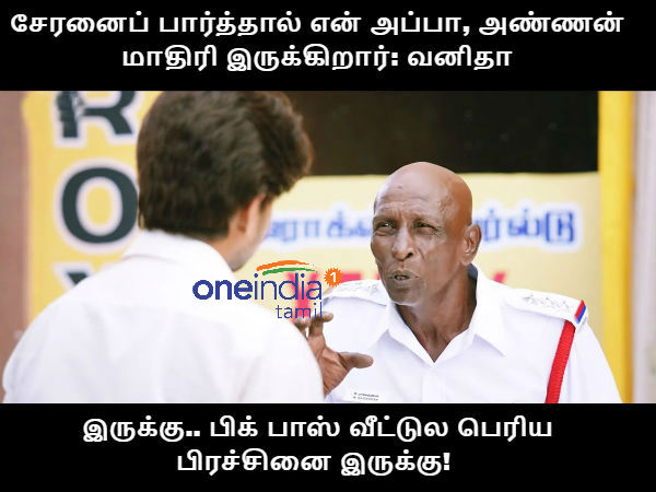 memes on bigg boss 3 tamil 7th day