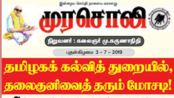 ஆசிரியர் தேர்வு வாரியம் 