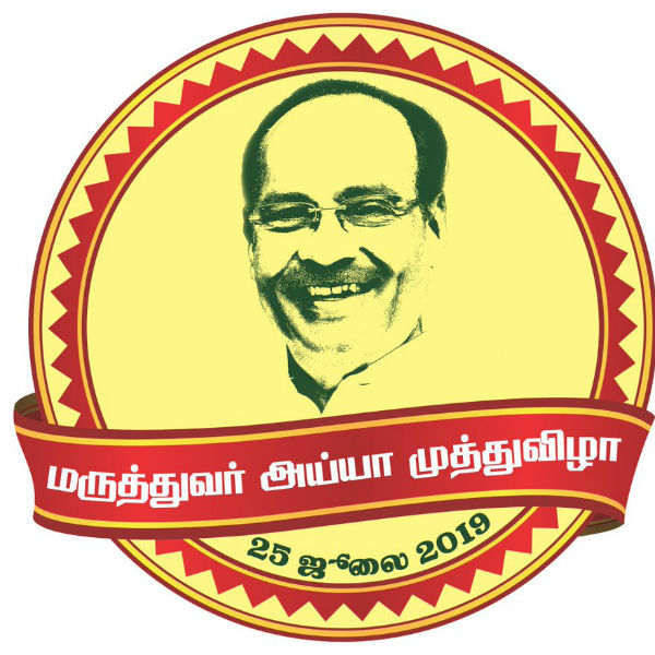 துவளாத தலைவர் 