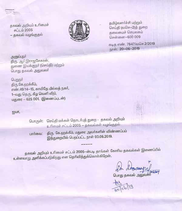 Rs.6.88 crore Expenses For MGR centenary Fest