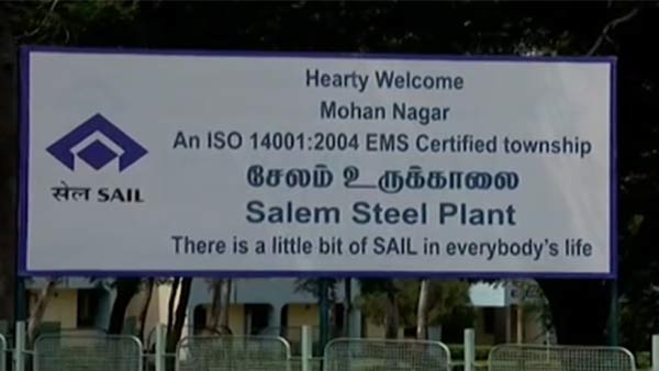 Why Disinvestment of Salem Steel Plant? Why Disinvestment of Salem Steel Plant?