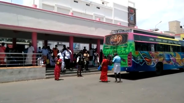 டிக்கெட் 