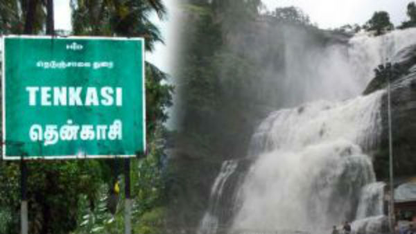 இப்போது தென்காசி 