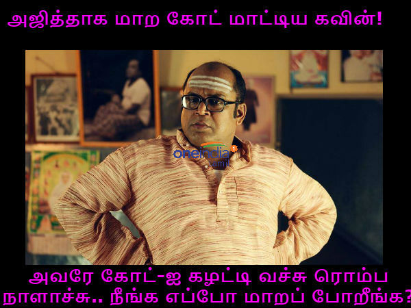 memes on bigg boss 3 tamil 