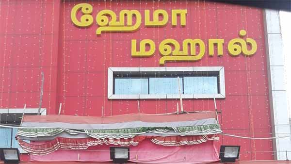 கண்டனம் 