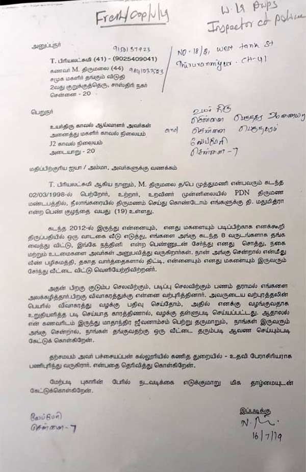 அபார்ஷன் 