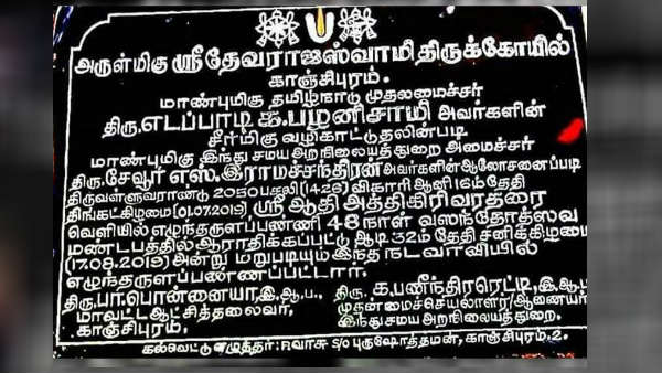 கல்வெட்டு 