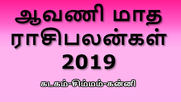 அதிர்ஷ்ட மாதம் அதிர்ஷ்ட மாதம்