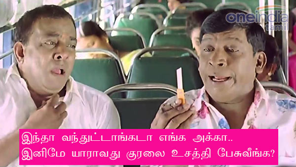 memes on bigg boss 3 tamil