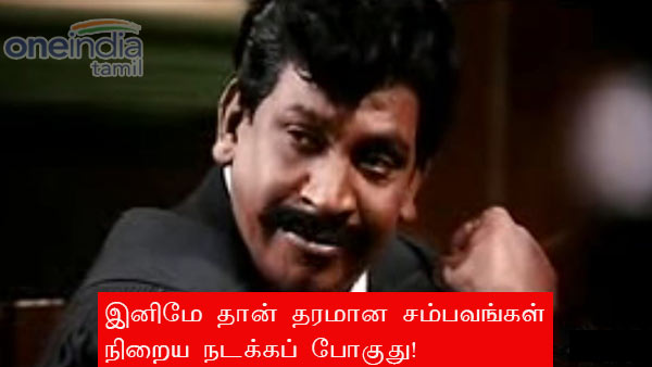 memes on bigg boss 3 tamil