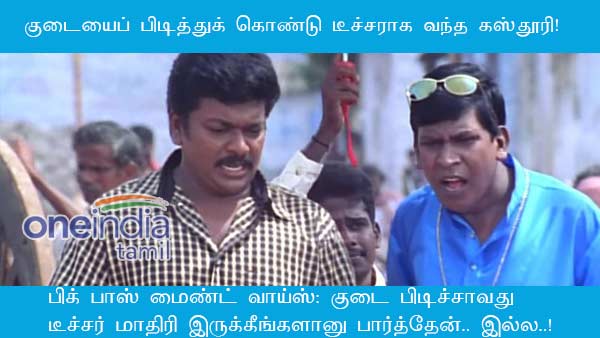 memes on bigg boss 3 tamil