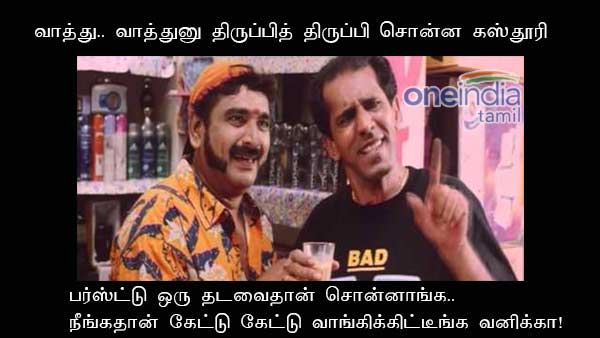 memes on bigg boss 3 tamil