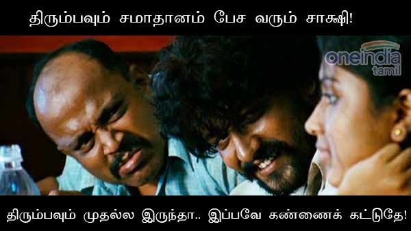 memes on bigg boss 3 tamil