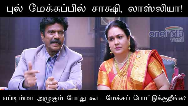 memes on bigg boss 3 tamil