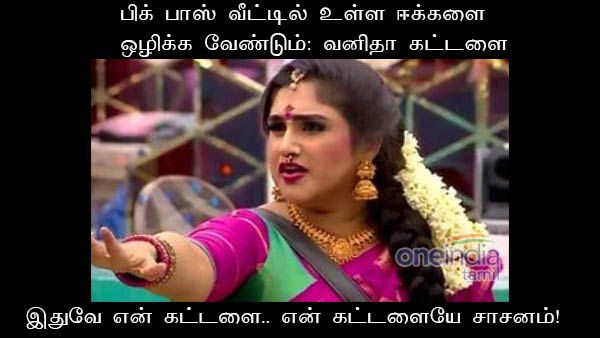 memes on bigg boss 3 tamil