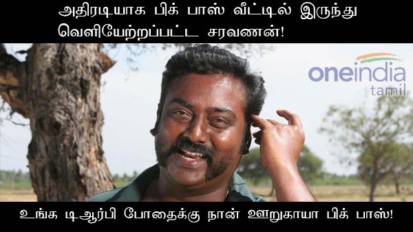 memes on bigg boss 3 tamil 06 08