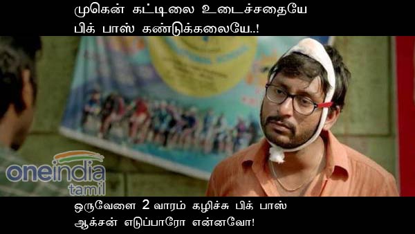 memes on bigg boss 3 tamil 06 08