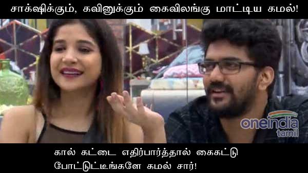 memes on bigg boss 3 tamil 05 08