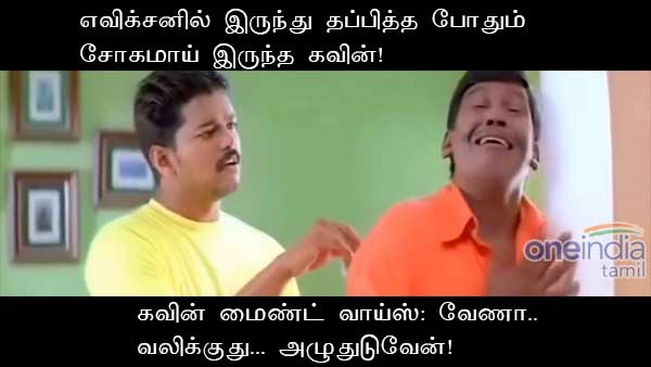 memes on bigg boss 3 tamil 05 08