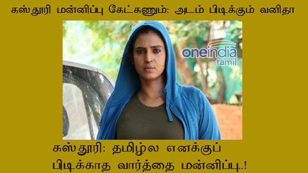 memes on bigg boss 3 tamil