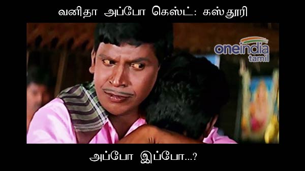 memes-on-bigg-boss-3-tamil