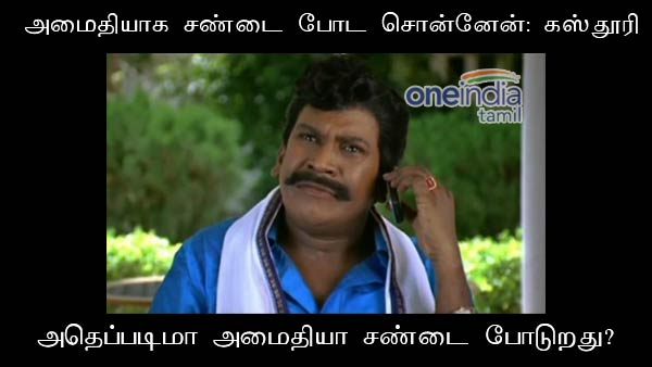 memes-on-bigg-boss-3-tamil