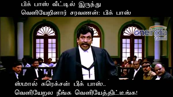 memes on bigg boss 3 tamil 07 08