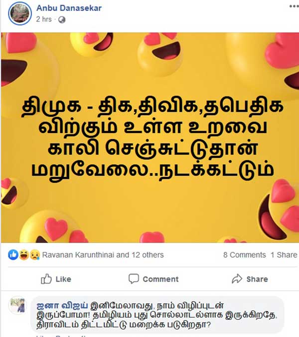 DMK upsets over Thirukkural Conference 