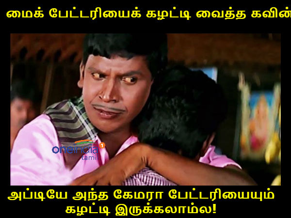 Memes on Bigg boss 3 Tamil 