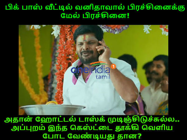 memes on bigg boss 3 tamil