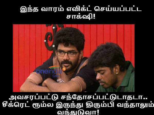 memes on bigg boss 3 tamil