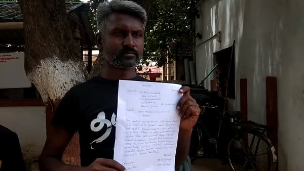 மனு 