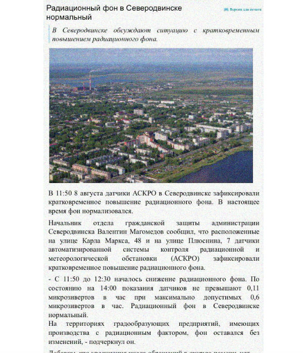 Russia’s missile explosion, spiked radiation levels and the hidden truth! Russia’s missile explosion, spiked radiation levels and the hidden truth!