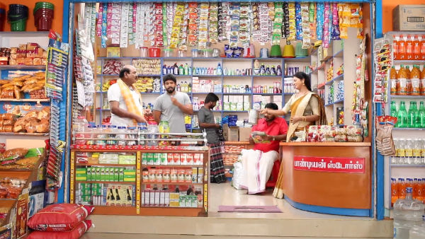 கோயிலுக்கு போக 