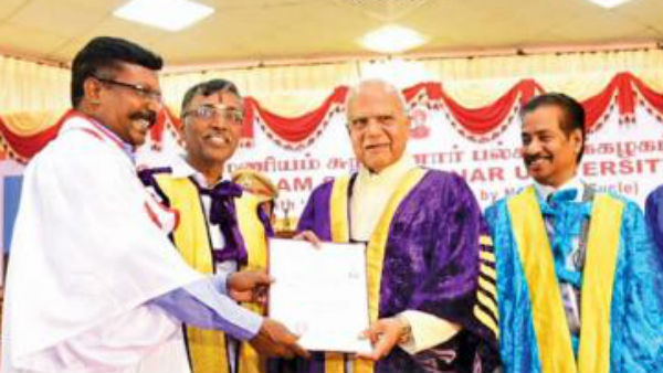 பிஎச்டி பட்டம் 