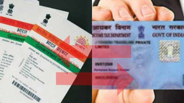 பான் கட்டாயம் 