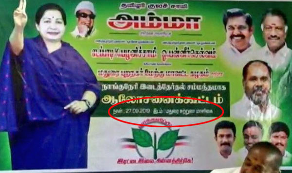 admk cadres meeting at madurai government circuit house 