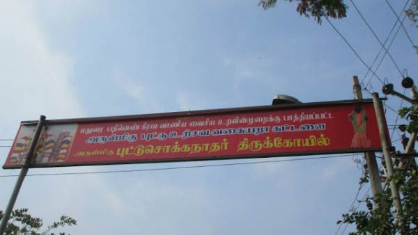 Avani Moola festival Puttu festival on Today 