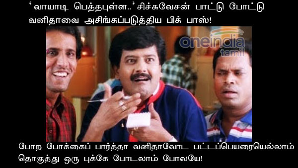 memes on bigg boss 3 tamil 12 09