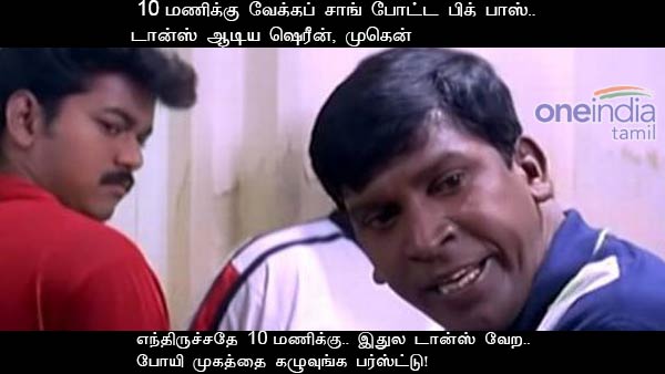 memes on bigg boss tamil 3