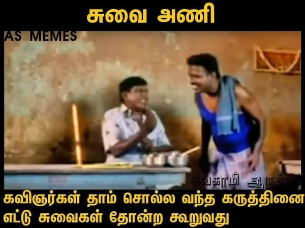 இதுதான் சுவை அணி