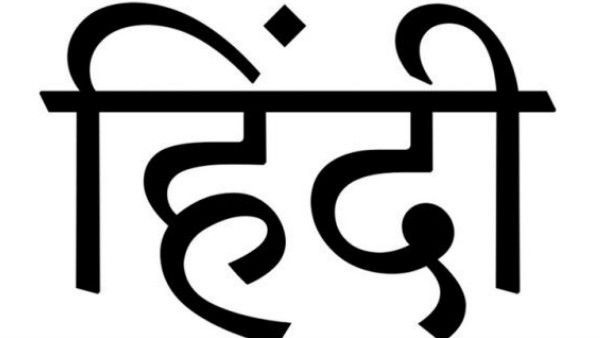 Hindi imposition: Potest erupted in Bangalore by Kannada organizations Hindi imposition: Potest erupted in Bangalore by Kannada organizations