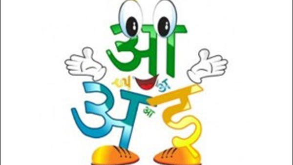 யார் வேண்டுமானாலும் கற்றுக்கொள்ளலாம் 