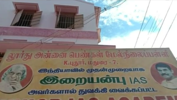 வகுப்பறை