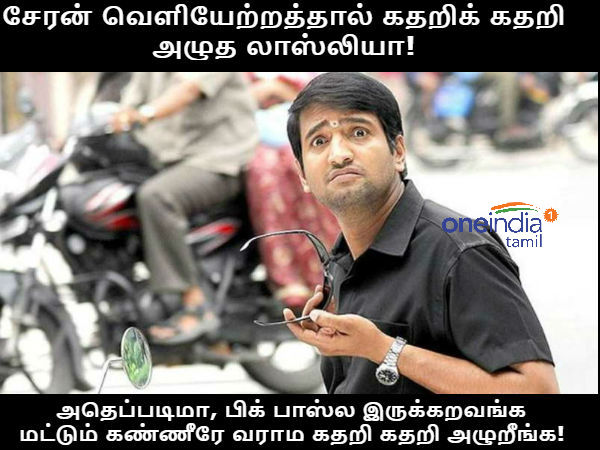 memes on bigg boss 3 tamil