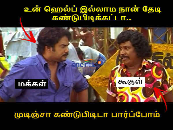 டைம் பாஸ் இல்லை பாஸ்