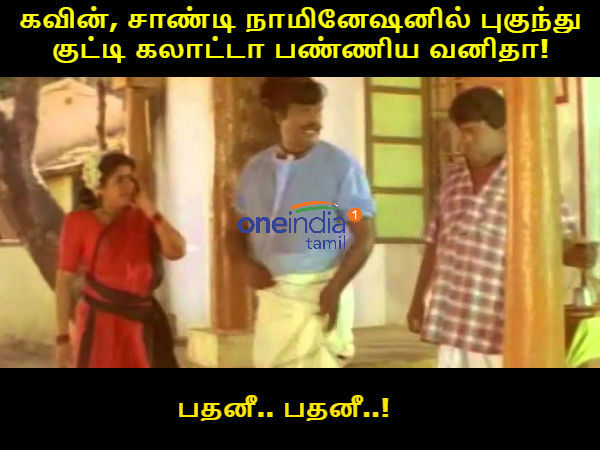 memes on bigg boss 3 tamil