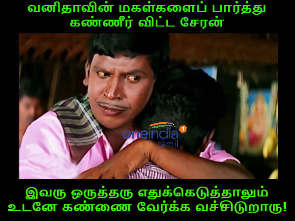 memes on bigg boss 3 tamil