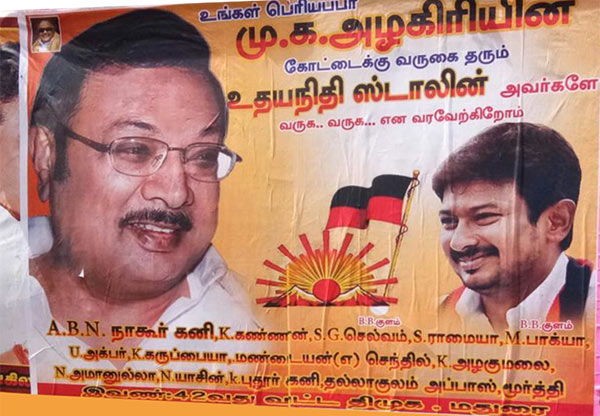 alagiri supporters welcome udayanidhi stalin in a novel way 