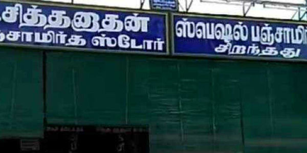 சித்தனாதன் எப்படி 